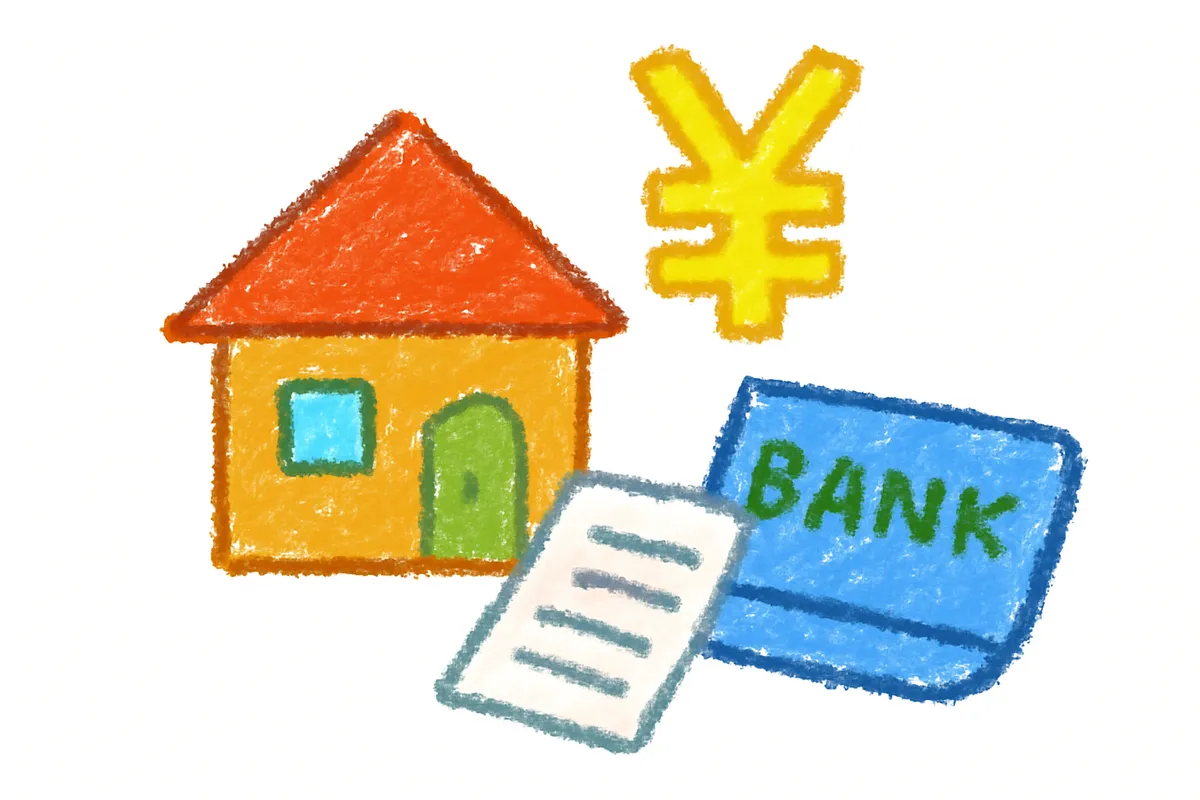 住宅補助金のイメージ:家と書類・通帳・円マーク